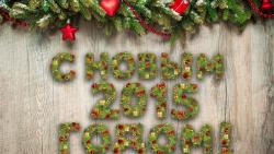 C Новым 2015 годом! картинки